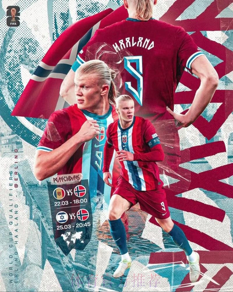 老佛爷有信心签哈兰德 皇马有经济条件完成交易