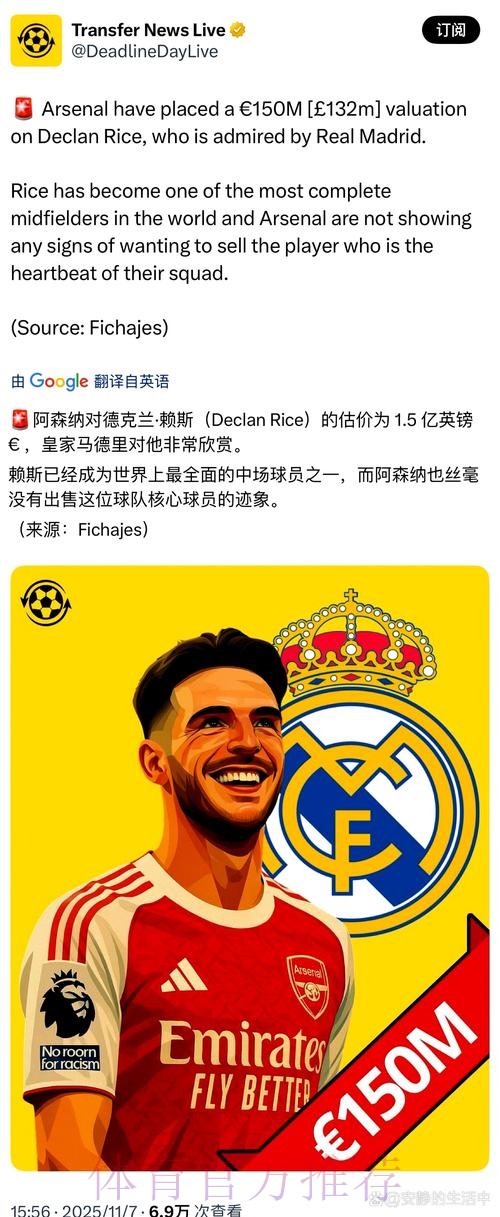 每体：伊斯科决定一月离开皇马 阿森纳有可能报价