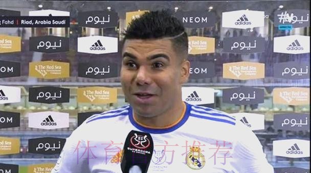 卡塞米罗-必须尊重巴萨 巴尔韦德的努力得到回报