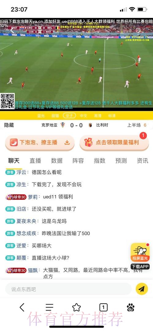 世界杯让球平台:全球最热门的赛事投注平台