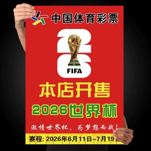 体验世界杯竞猜:下载全站应用
